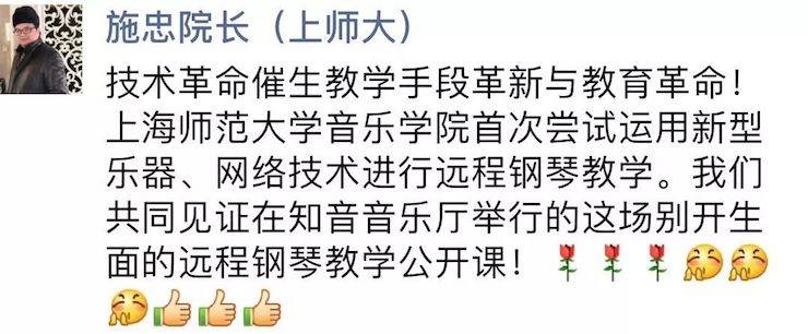 科技推动音乐教育创新，张希教授《古典主义时期钢琴奏鸣曲的演绎》公开课圆满成功