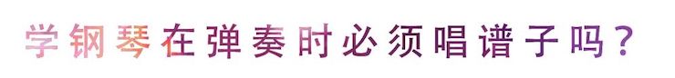 活动回顾 | 无论你是初学者还是专业学生，这些练琴问题都值得一看