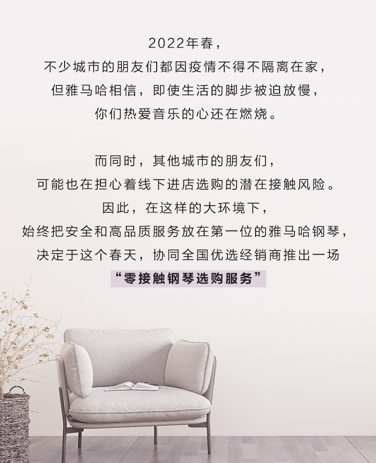 必博零接触钢琴选购服务-全国优选经销商第五期推介